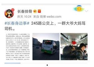 长春爆料最新,揭秘城市热点事件背后的真相 第3张 长春爆料最新,揭秘城市热点事件背后的真相 第3张