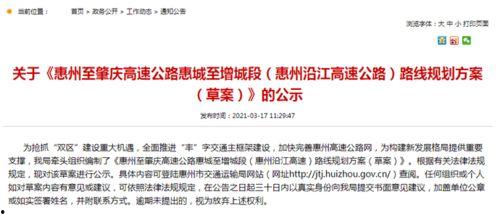 惠州沥林新闻爆料热线,聚焦民生,倾听民声 第3张 惠州沥林新闻爆料热线,聚焦民生,倾听民声 第3张
